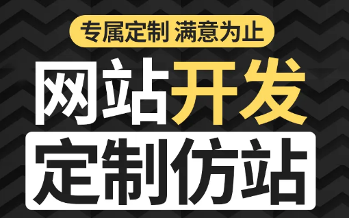 上海網(wǎng)站建設