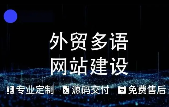 上海網站建設公司